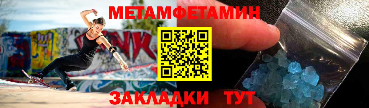 АМФЕТАМИН 97% Джанкой