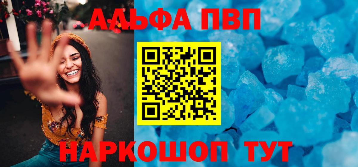 Джанкой  APVP СК  APVP крисы CK  Alfa_PVP Соль  Вход с VPN 