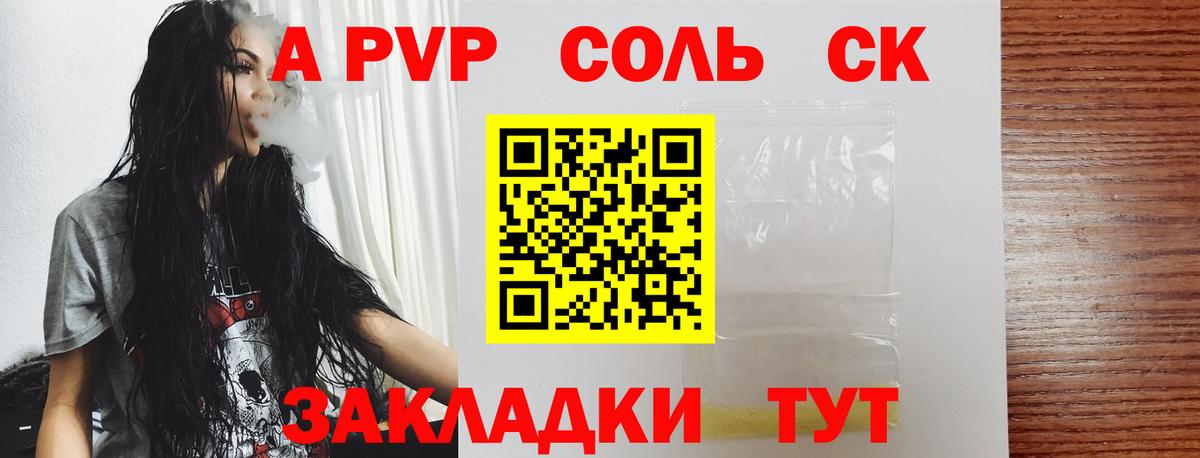 Альфа ПВП мука Джанкой