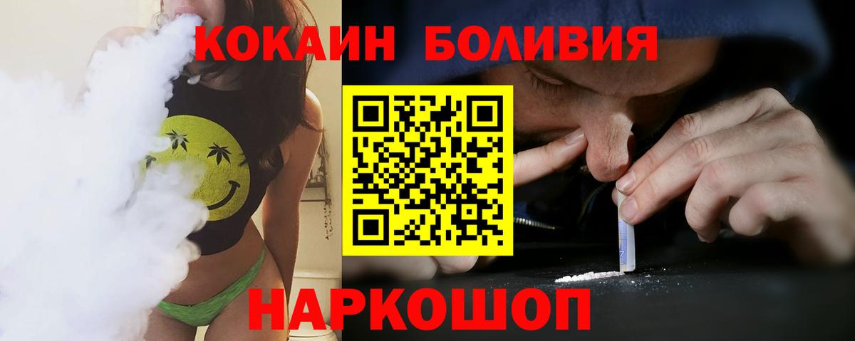 Кокаин Fish Scale Джанкой