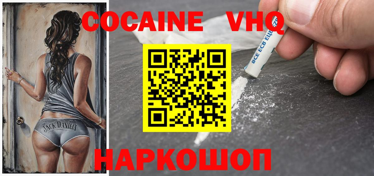 КОКАИН 98%  Вход с VPN  КОКАИН  КОКАИН Перу  Джанкой 