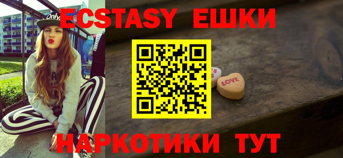 наркота  Ecstasy Punisher  ЭКСТАЗИ бентли  Вход с VPN  Джанкой  Ecstasy 