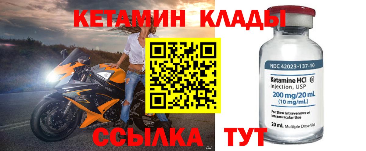 КЕТАМИН VHQ  ОМГ ОМГ онион  Джанкой  КЕТАМИН VHQ  Вход с VPN 