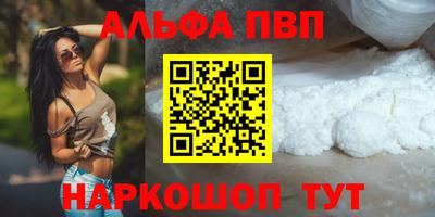 альфа пвп VHQ Балашиха