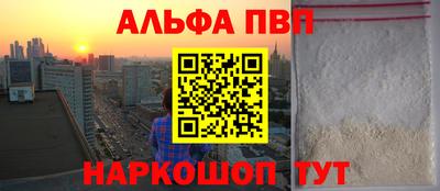 альфа пвп VHQ Балашиха