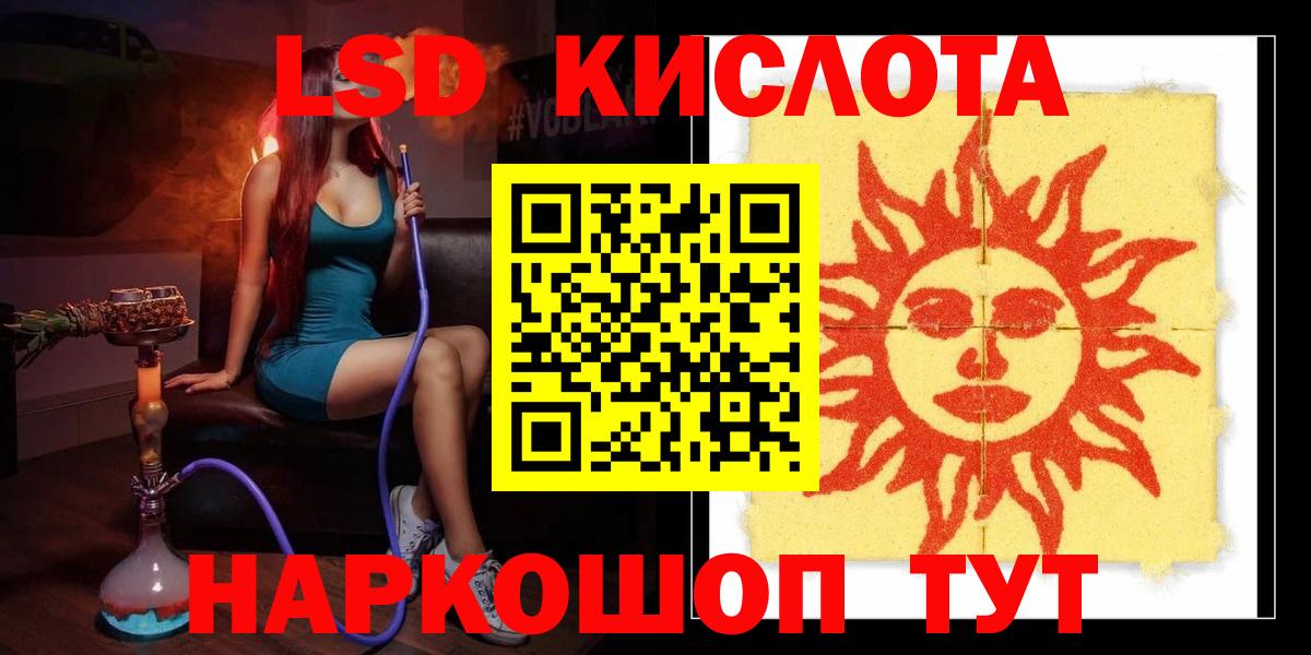 LSD-25 экстази ecstasy Джанкой
