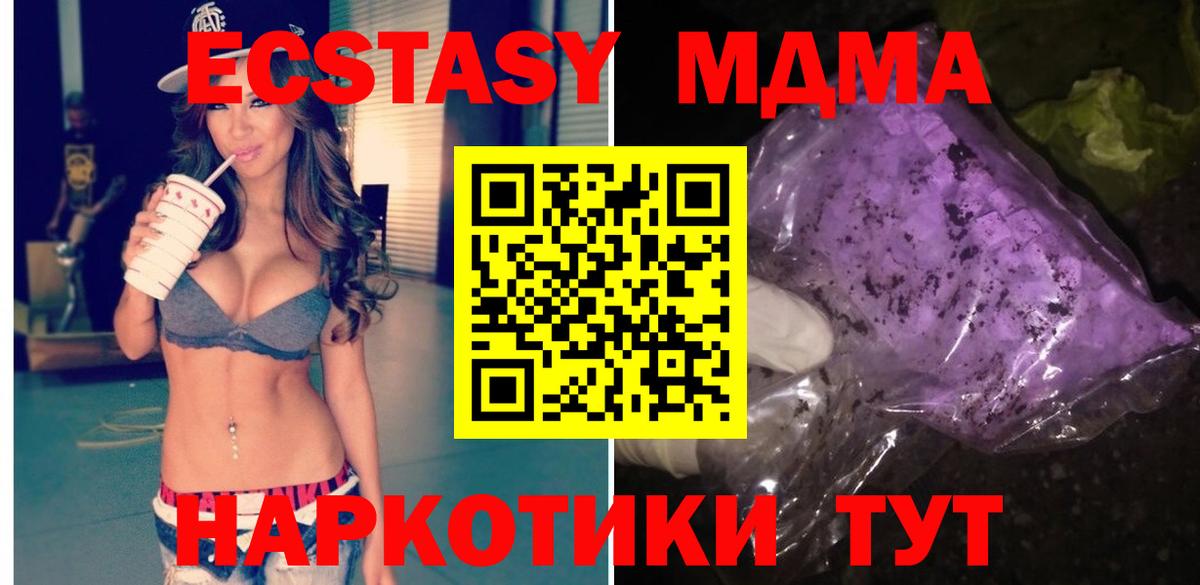 МДМА crystal  МДМА молли  MDMA  Джанкой  Вход с VPN 