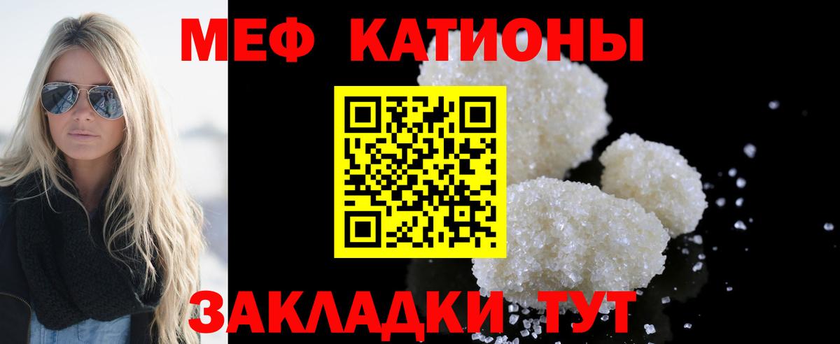 Меф мука Джанкой