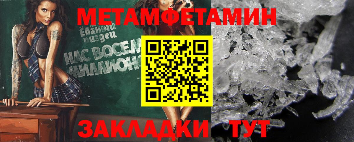 Метамфетамин витя Джанкой