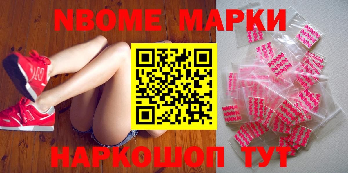 Джанкой  Марки N-bome 1,8мг  Вход с VPN 